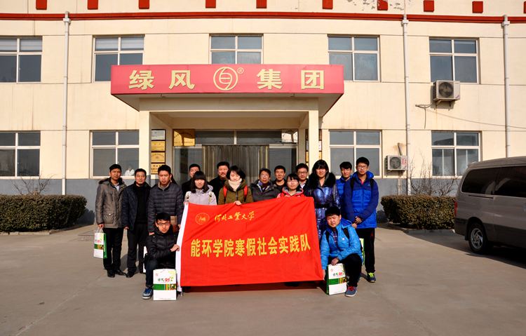 保定市人民政府网--河北工业大学学生到保定徐