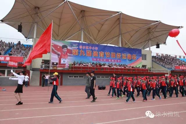 保定市人民政府网--徐水区中小学第九届体育节