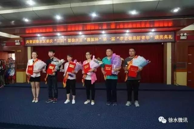 保定市人民政府网--徐水共青团区委举行第一届