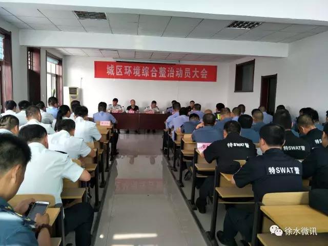 徐水区公安局、执法局、交通局联合开展城区环