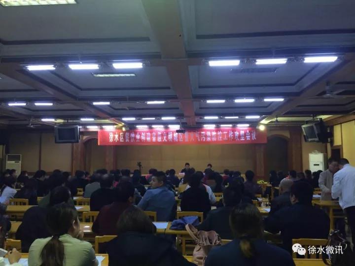 市场监督管理局召开餐饮业创建文明城区暨大气