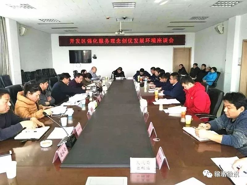 保定市人民政府网--徐水区开发区管委会组织召