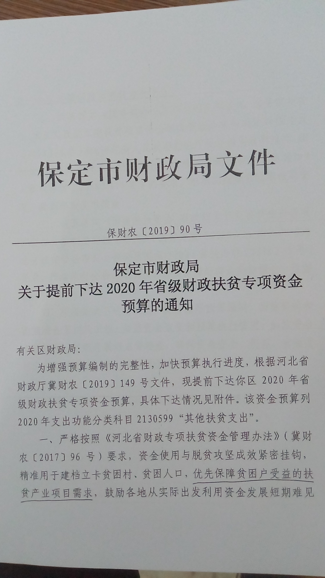 20200218100052917.jpg
