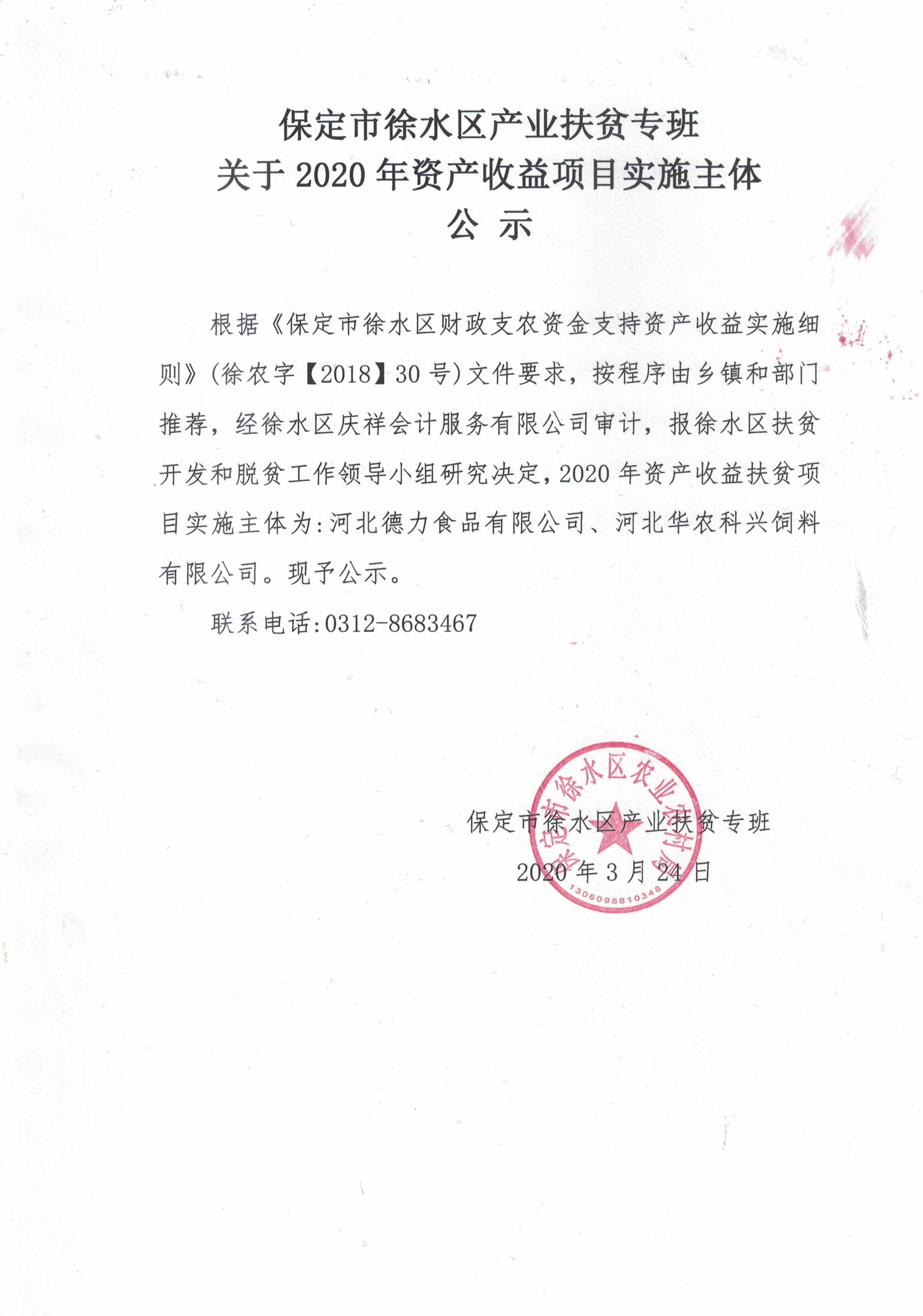 2020年徐水区gdp_2020-2021跨年图片(3)