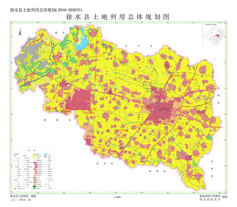 2013年徐水县土地利用总体规划图(2010——2020)